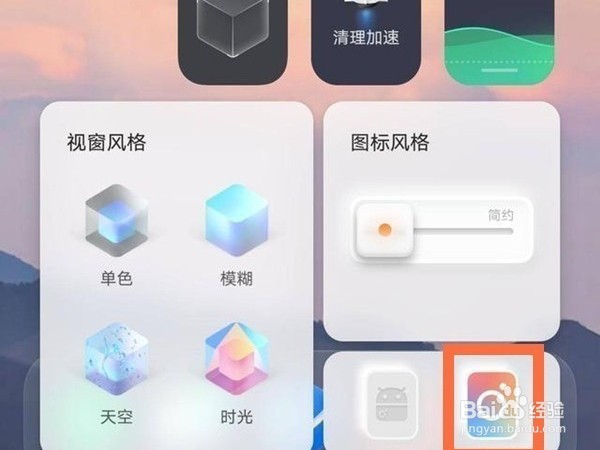 vivo手机怎么切换桌面主题