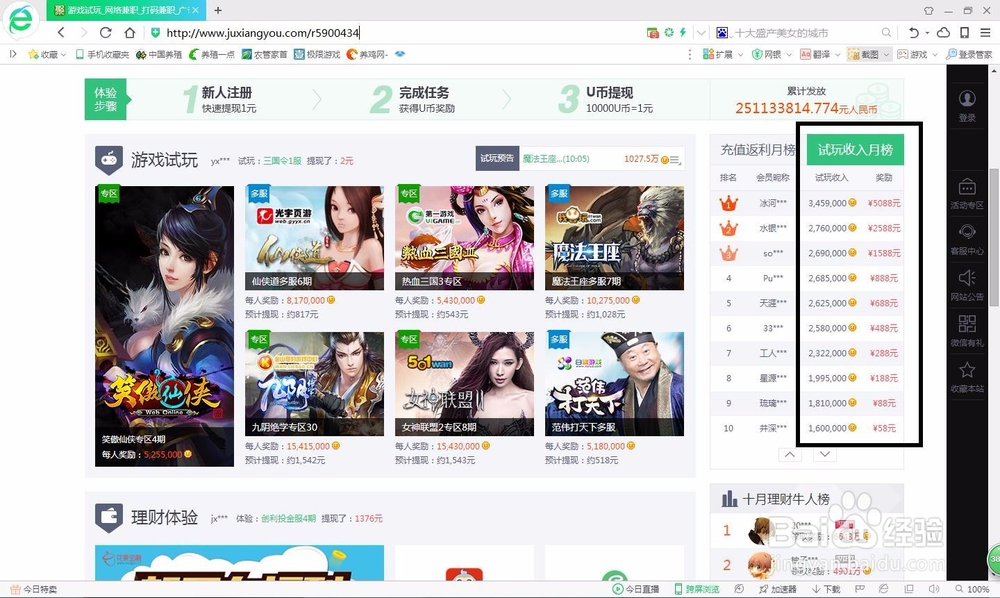魔法王座领皮肤是不是真的