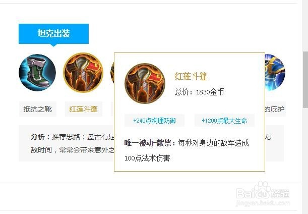 王者荣耀S15赛季盘古怎么出装