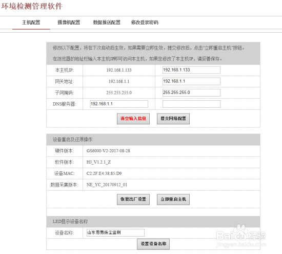 工地扬尘噪音实时监测系统怎么安装？