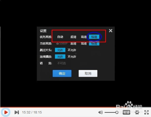 优酷无法观看视频怎么办？