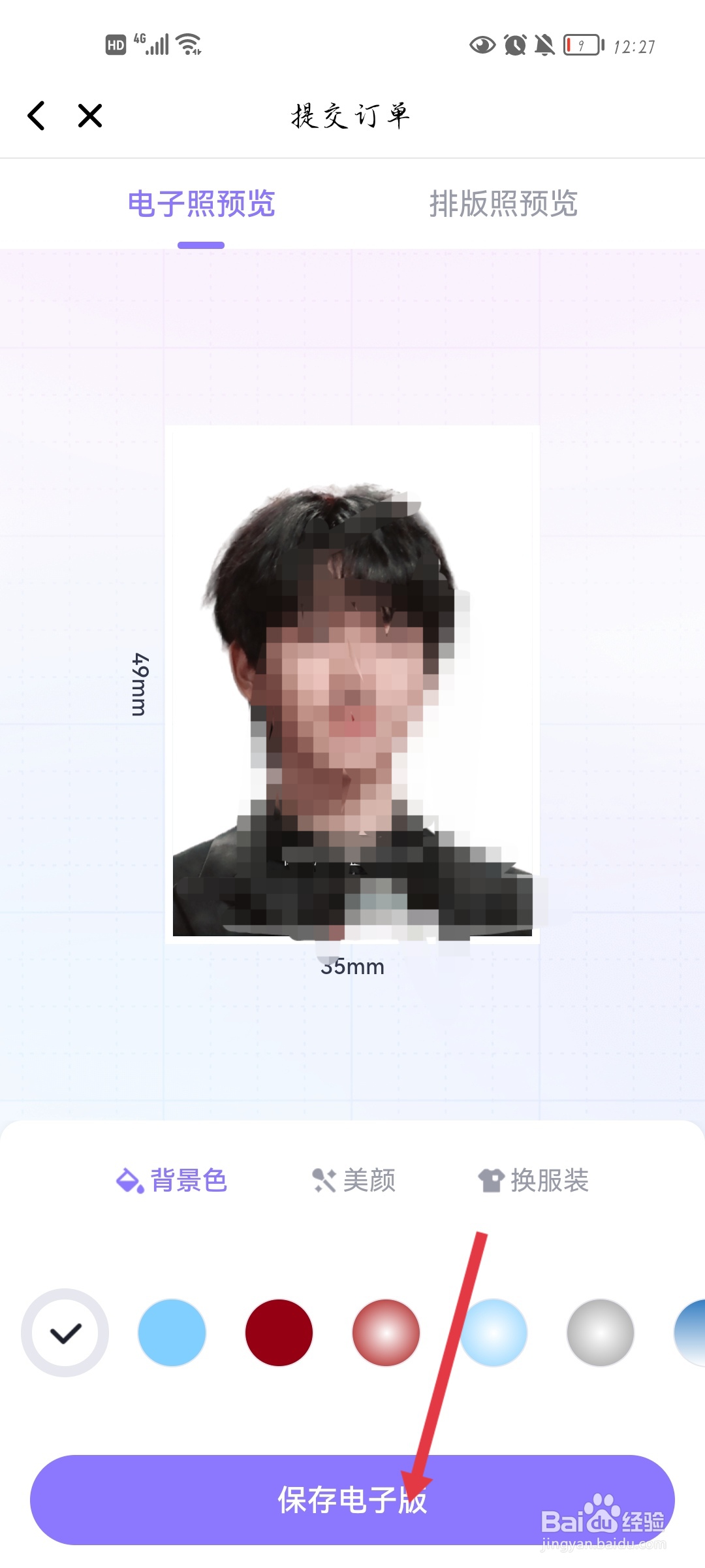 华为手机如何制作证件照