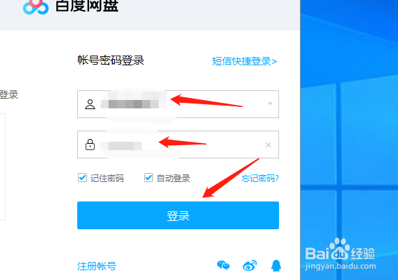 如何使用百度网盘上传文件或资料?