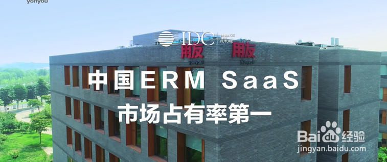用友erp系统怎么下载