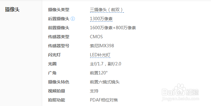 OPPO F3 Plus手机评测
