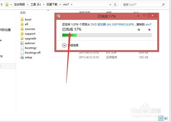 在thinkpad预装win8.1下安装win7系统
