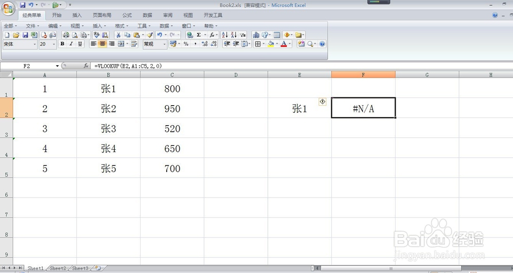 VLOOKUP函数常见问题解决方法 VLOOKUP函数技巧