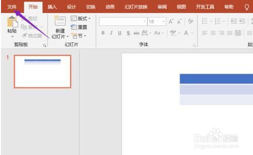 PPT2019进行灰度打印