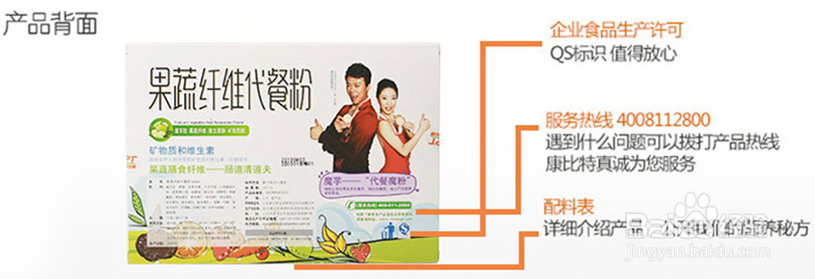 如何判断康比特果蔬纤维代餐粉的真伪