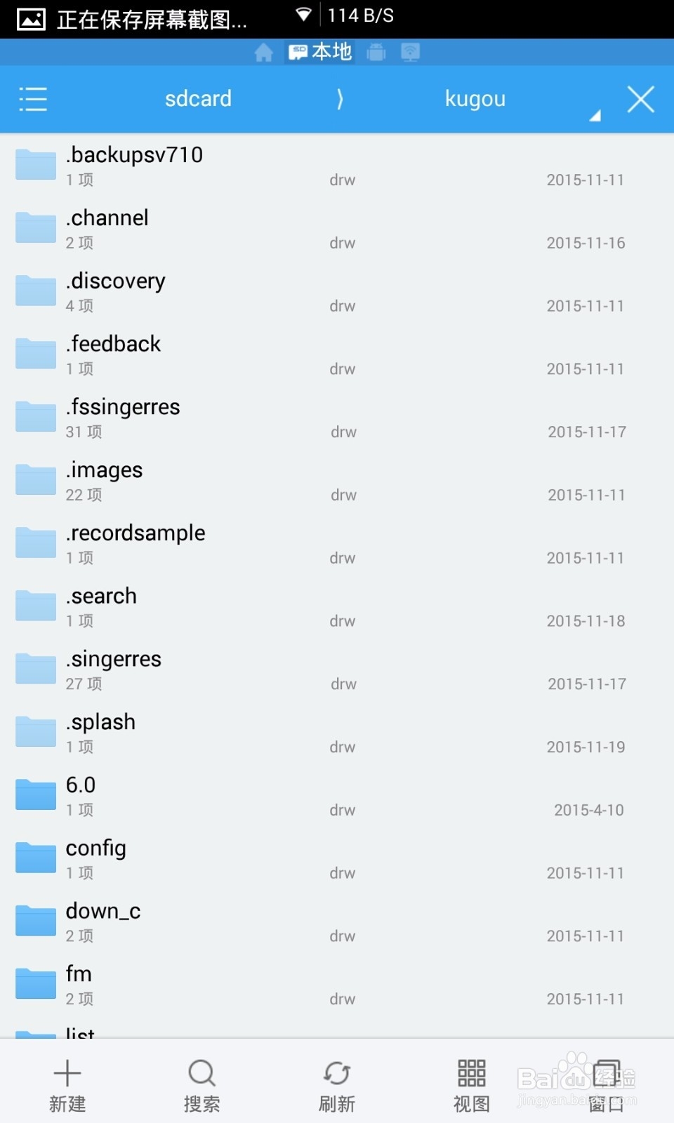 安卓手机如何找到酷狗音乐保存的歌手写真