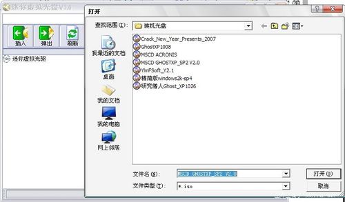 教你免光驱加载光盘镜像安装系统详细方法