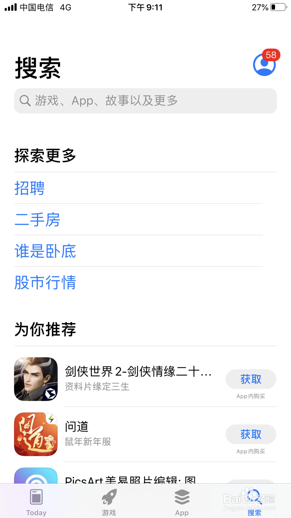 iPhone更新软件显示“通过Apple ID登录”怎么办