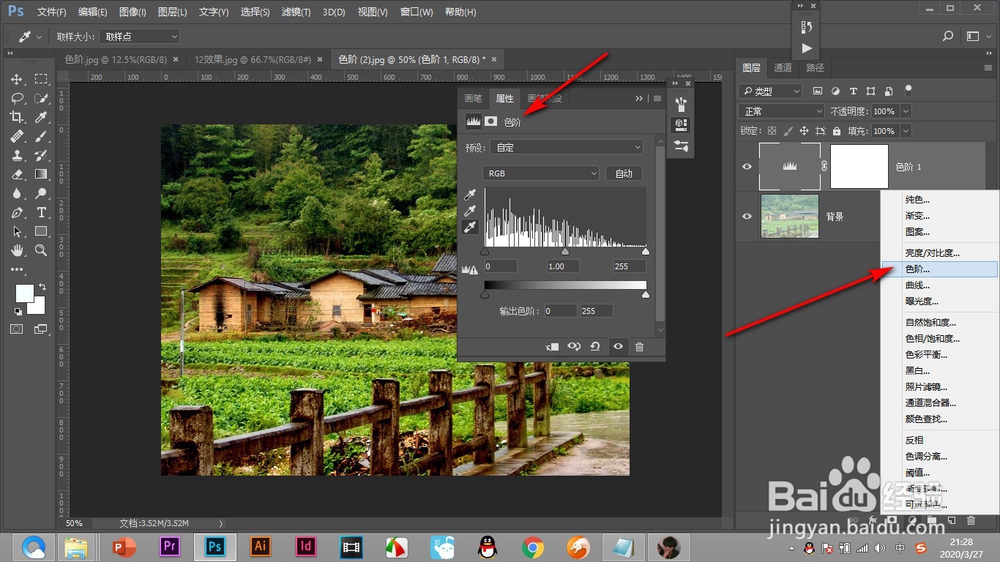 PS色阶面板中出现小叹号怎么办？