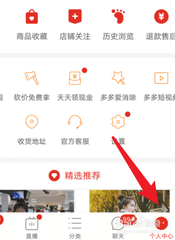 拼多多订单如何删除掉