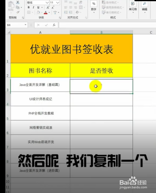 如何快速批注添加图片