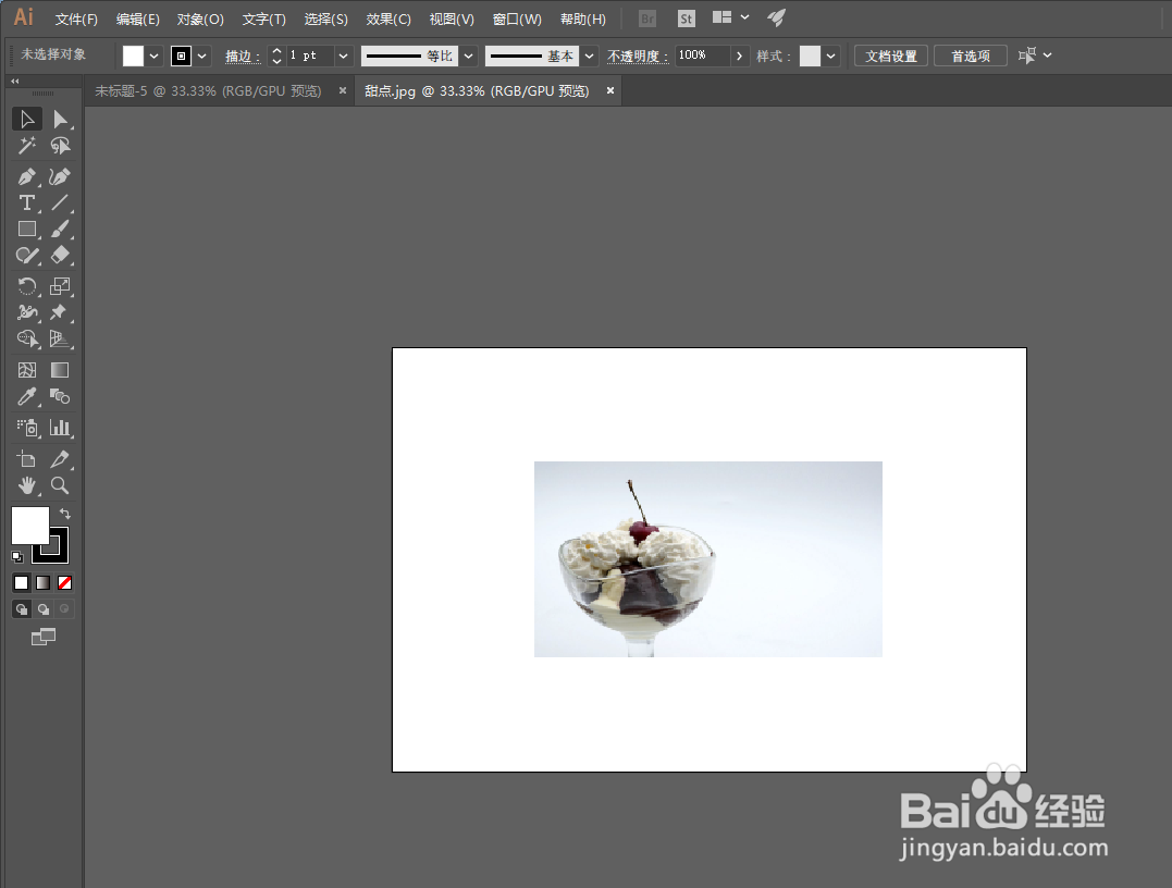 AI软件如何建立和图片一样尺寸大小的画板