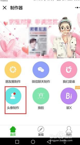 微信头像上怎么加V