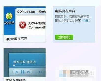 耳机或音响插上电脑却显示不出来问题的解决
