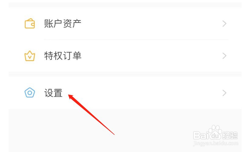 怎么设置西柚大姨妈APP的日历页记录项