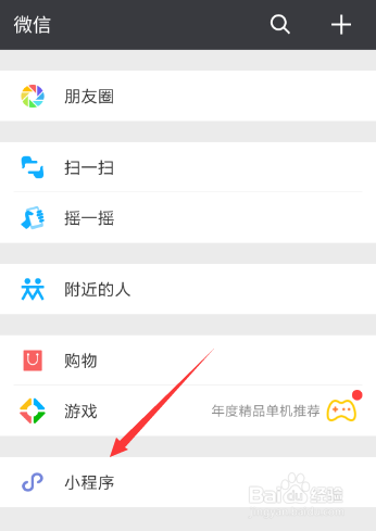 微信小程序怎么添加到桌面