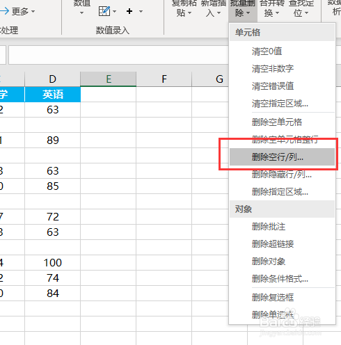 Excel批量删除空行的几种方法