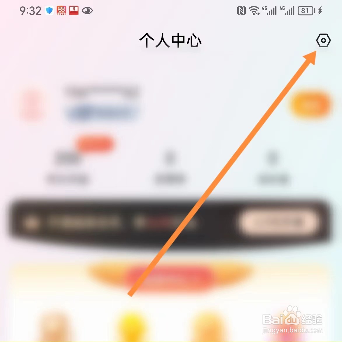 韵达快递如何查找意见反馈？