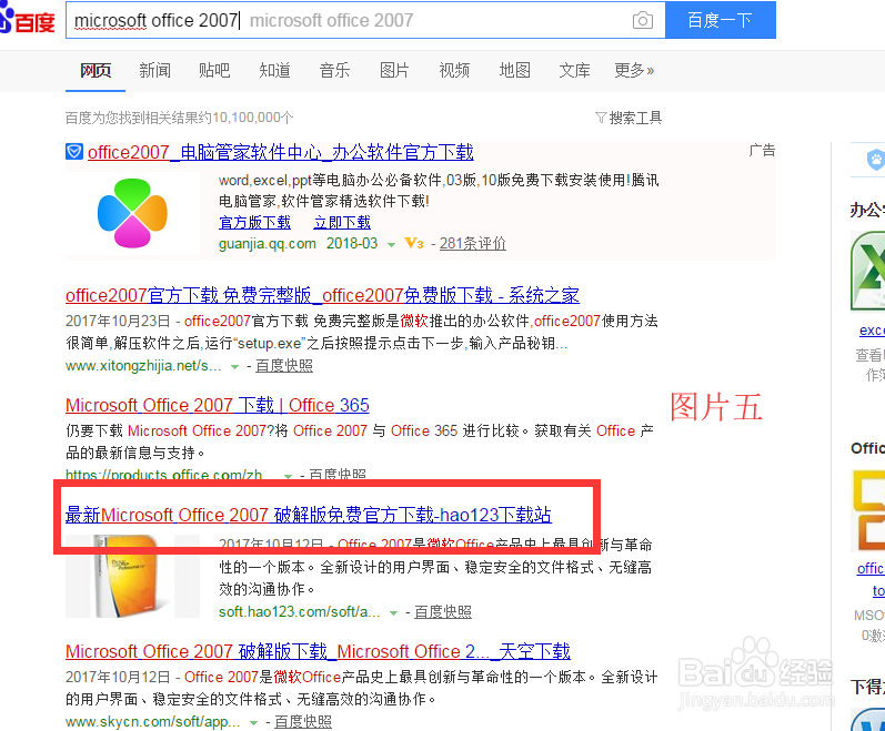 每次打开word都要配置安装的解决(适用各个版本)