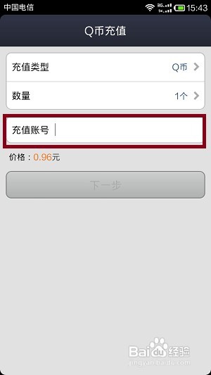 如何用支付宝充值Q币