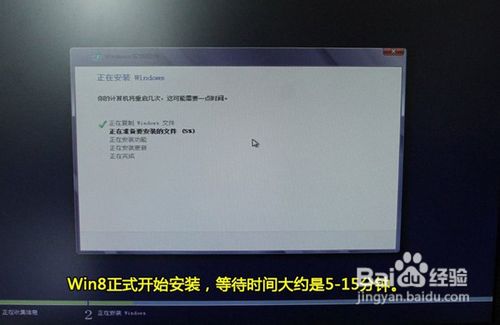 教你安装Win8免费正式版操作系统