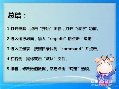 如何解决该文件没有程序与之关联来执行该操作