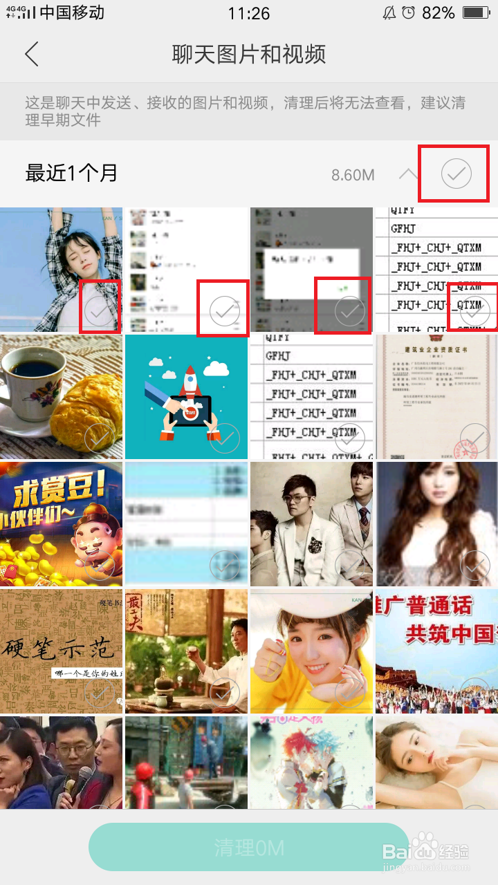 如何解决微信占内存太大的问题 清理微信垃圾