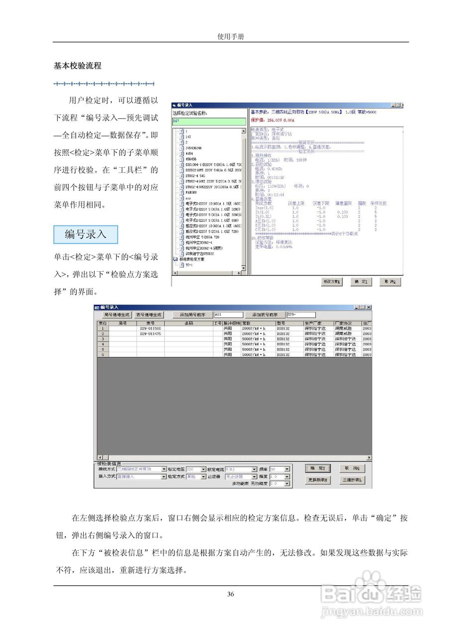 格宁YC-1891D单相电能表多功能校验装置说明书:[4]