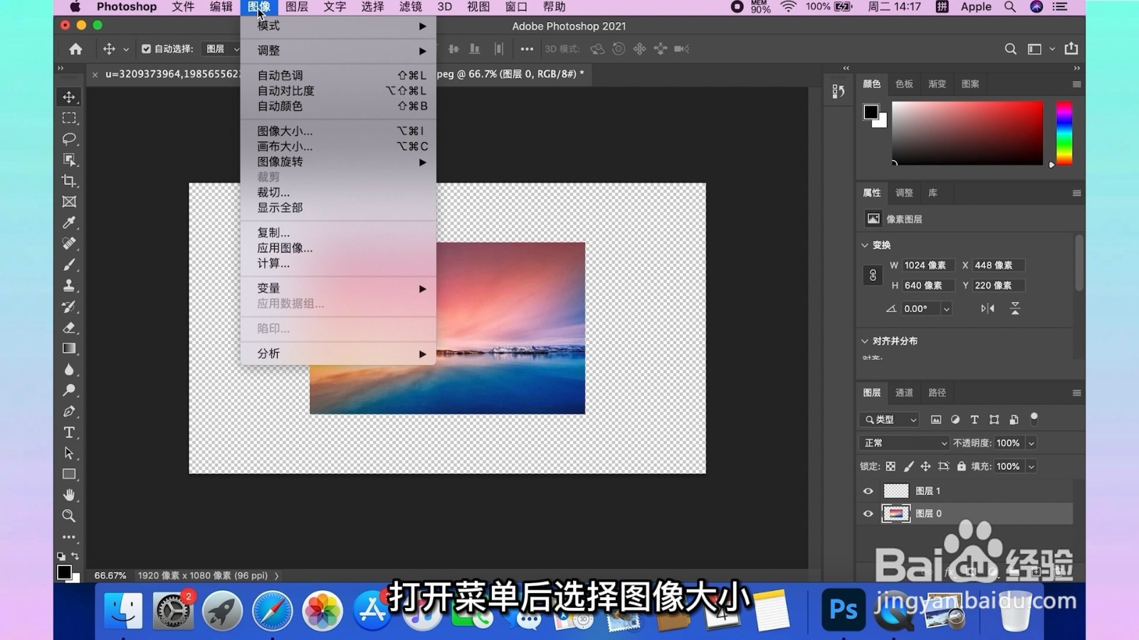 ps图片太小怎么拉大