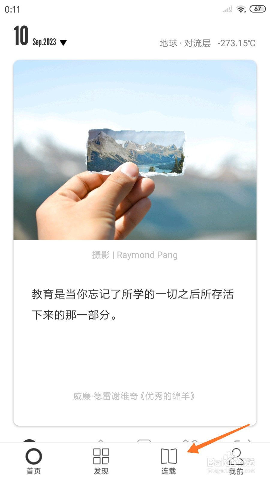 一个中怎么查看不管眼前的生活多么糟糕