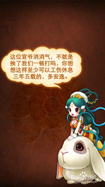 悟空传新手指引之游戏新特色玩法