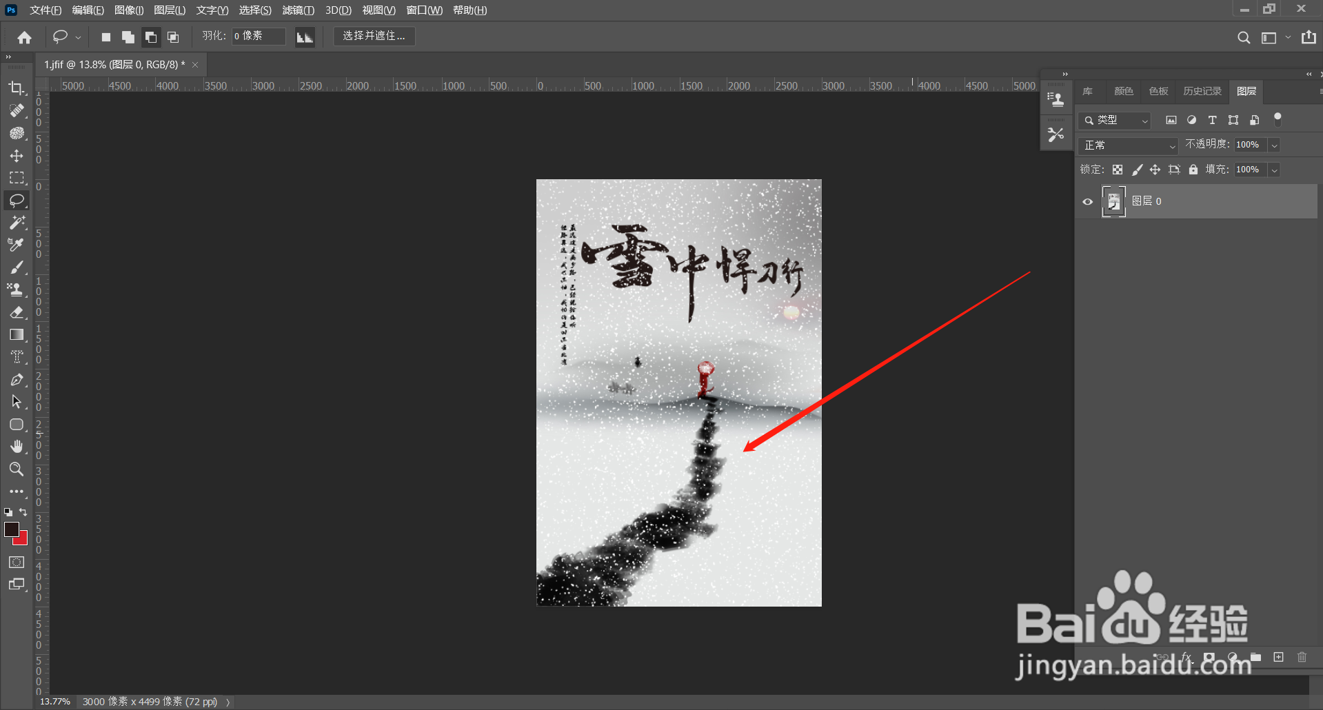 如何修改海报文字颜色？