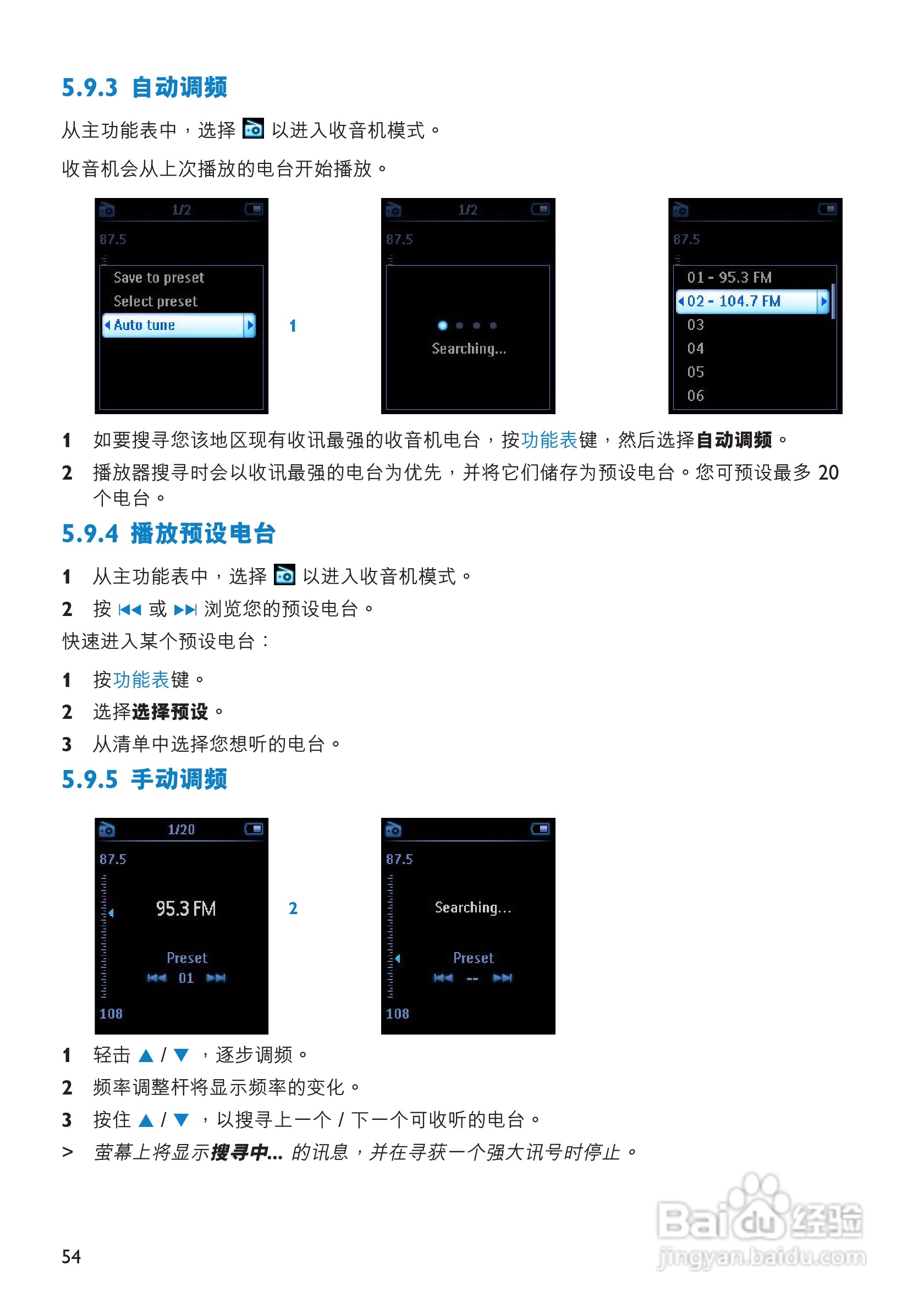 飞利浦SA9325闪存音频视频播放机使用说明书:[6]