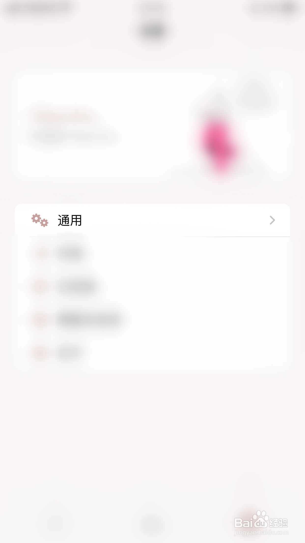 如何关闭Thiro快速开始专注