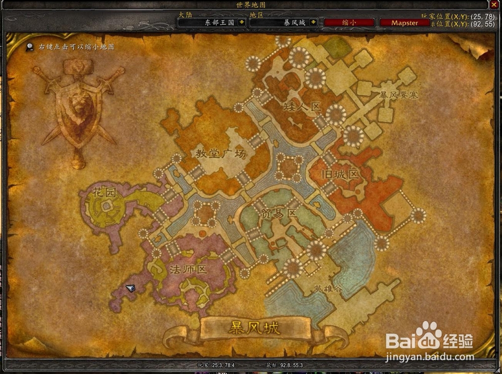 魔兽世界术士40级职业马任务[召唤地狱战马]