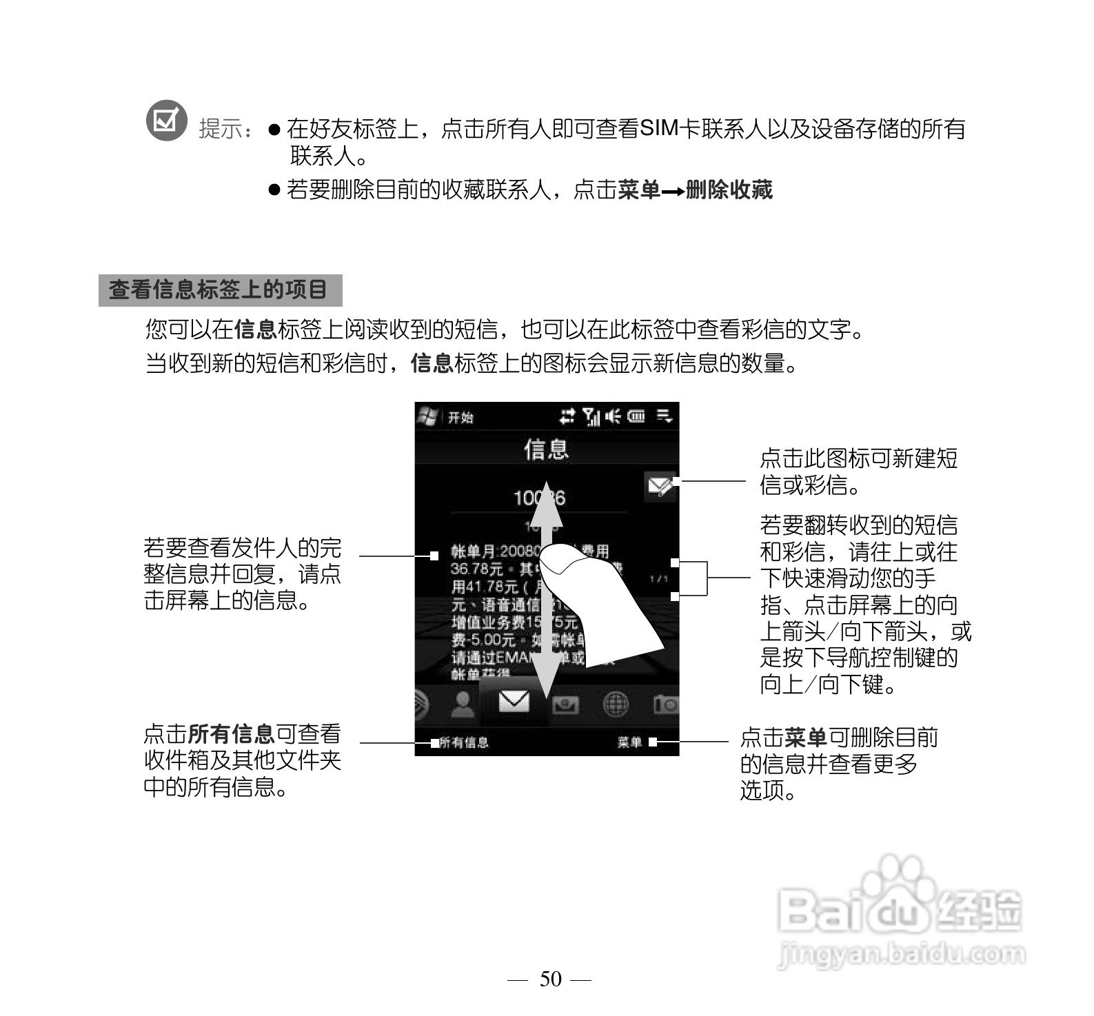 多普达Touch Pro T7278手机使用说明书:[6]