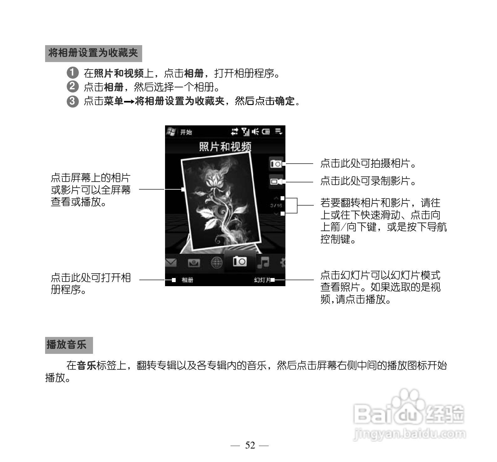 多普达Touch Pro T7278手机使用说明书:[7]