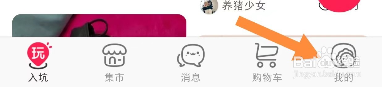 微店如何查看性别