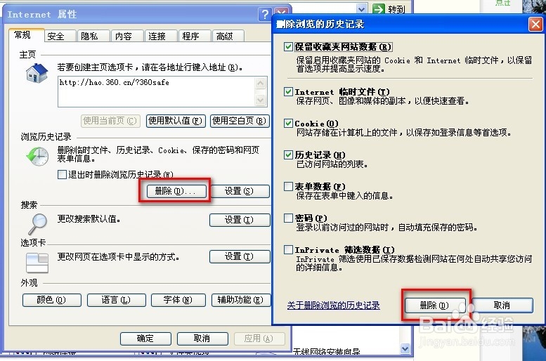 电脑下载不了文件怎么办