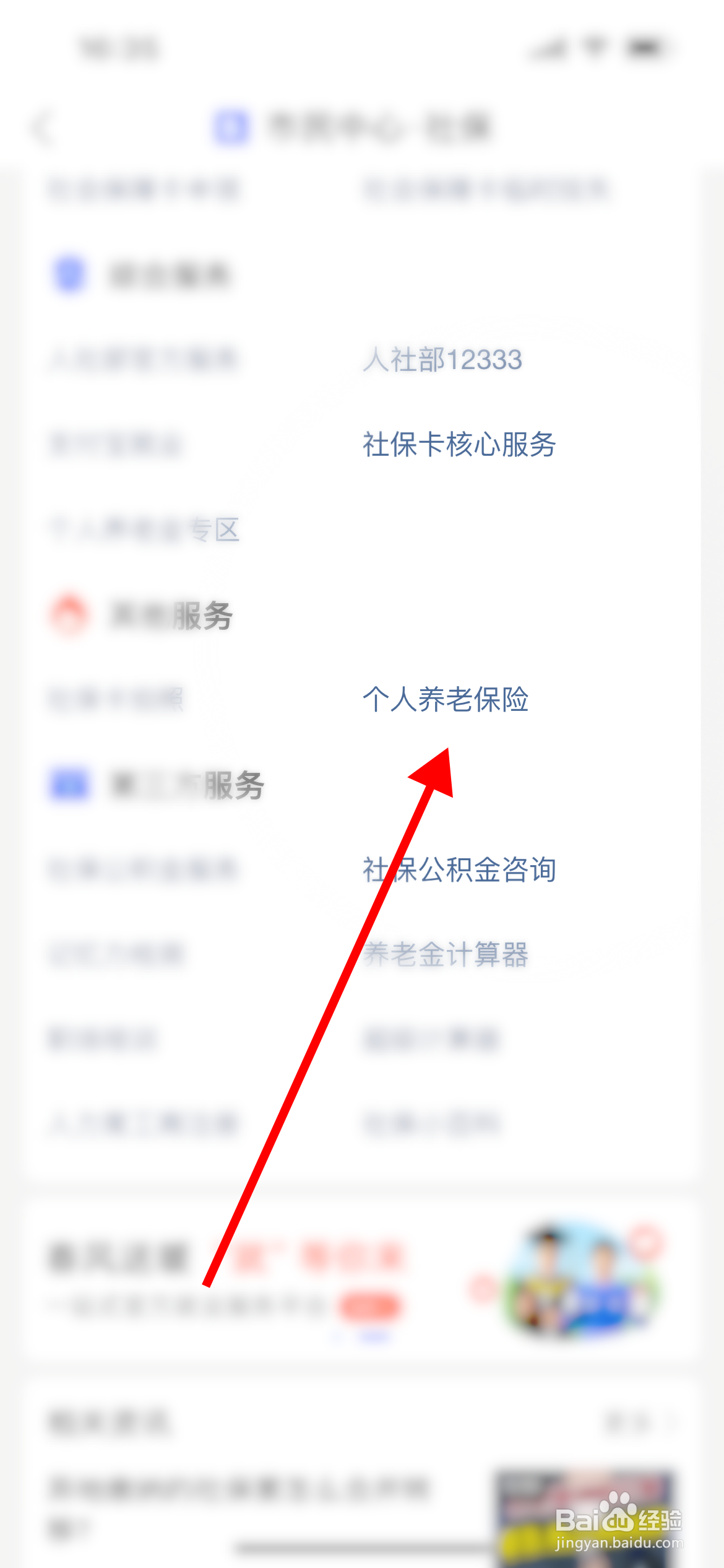 个人养老保险怎么交 个人一年多少钱
