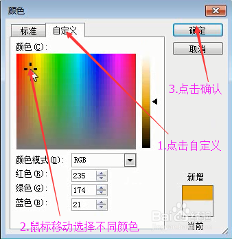 word2003如何设置背景颜色