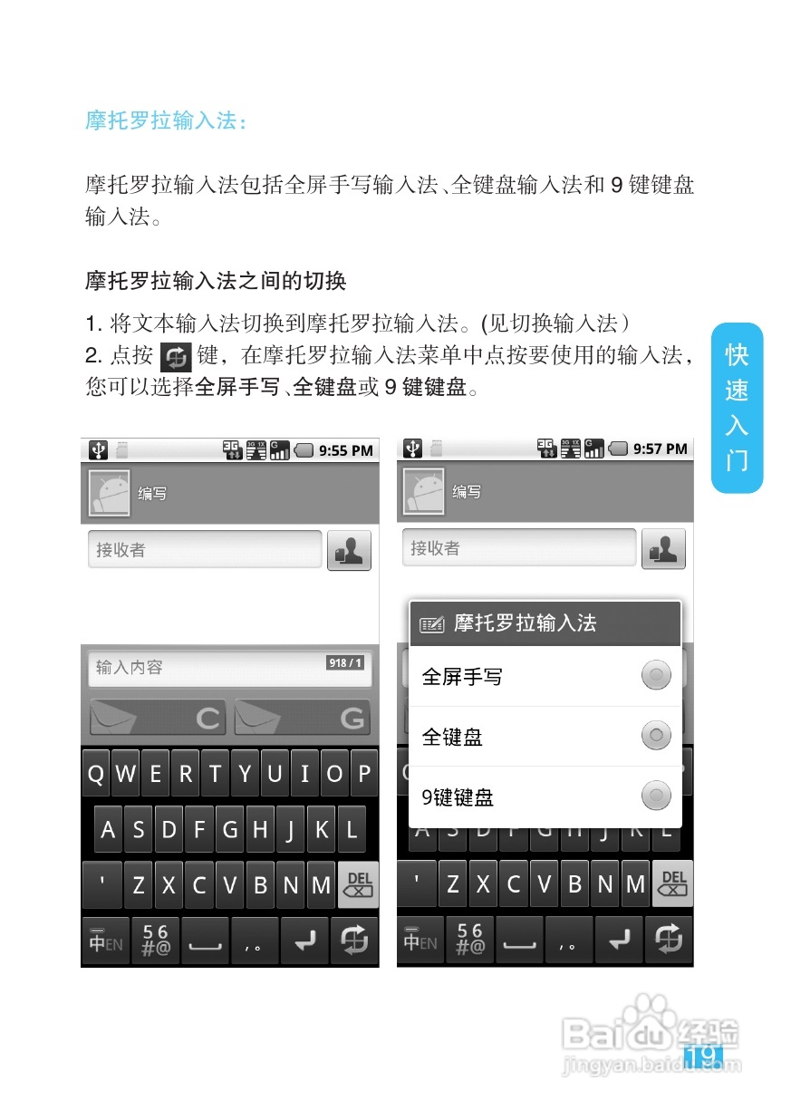 摩托罗拉XT800手机说明书:[2]