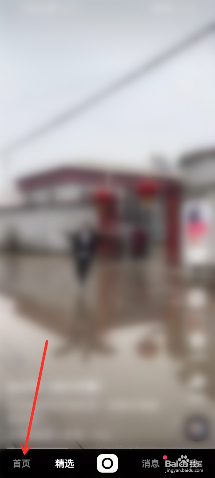 快手同城地图怎么打开