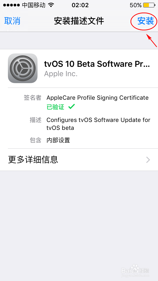 不想升级ios10该怎么办呢？