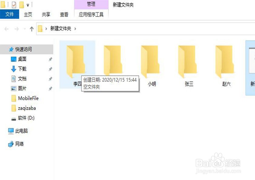 在excel中怎样批量新建文件夹