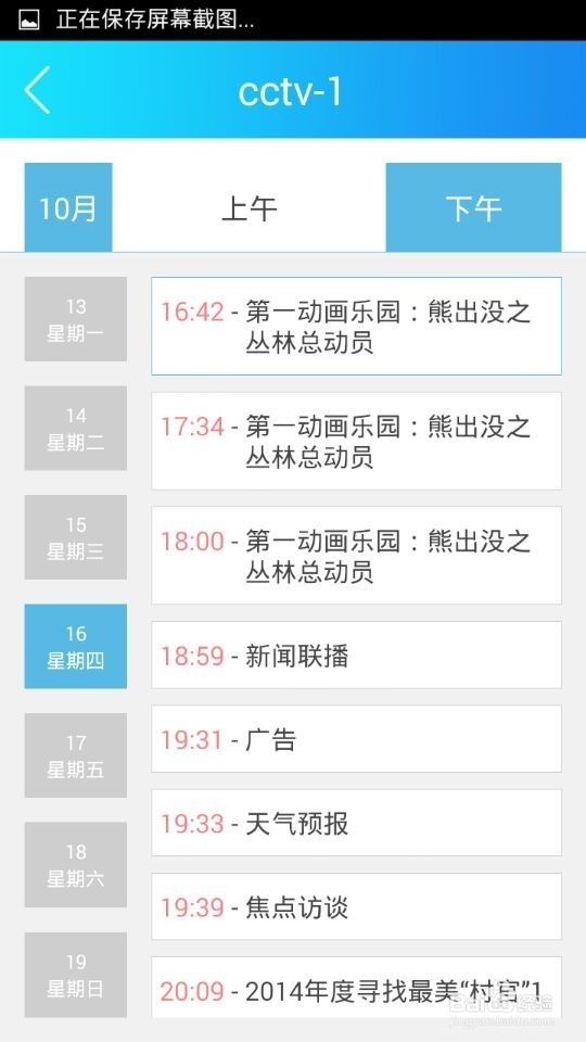 电信网络测速软件操作攻略